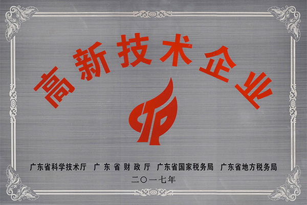 莆田高新技术企业